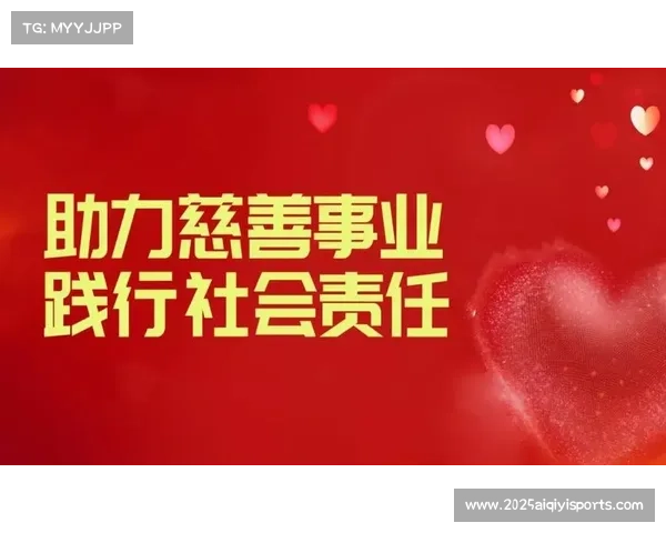 公益事业透明化,社会责任报告正式发布 公益事业透明化,社会责任报告正式发布